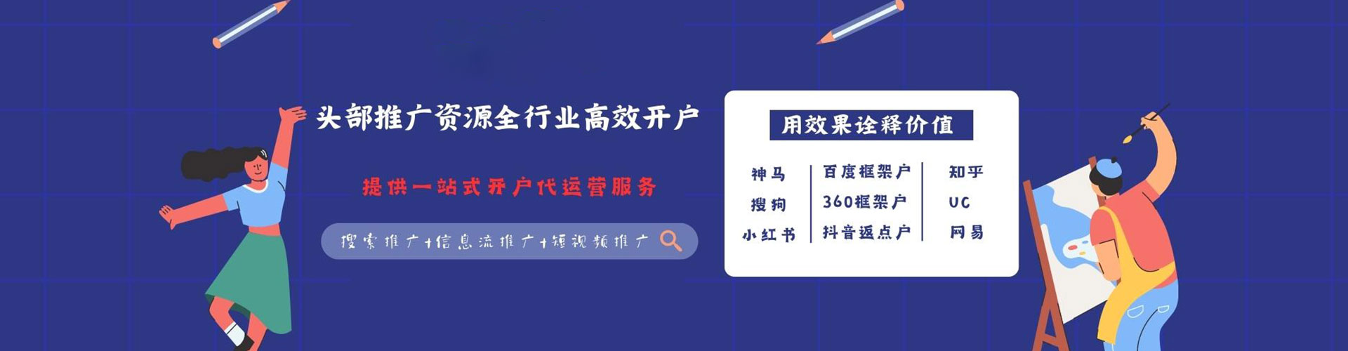 六合百度广告推广