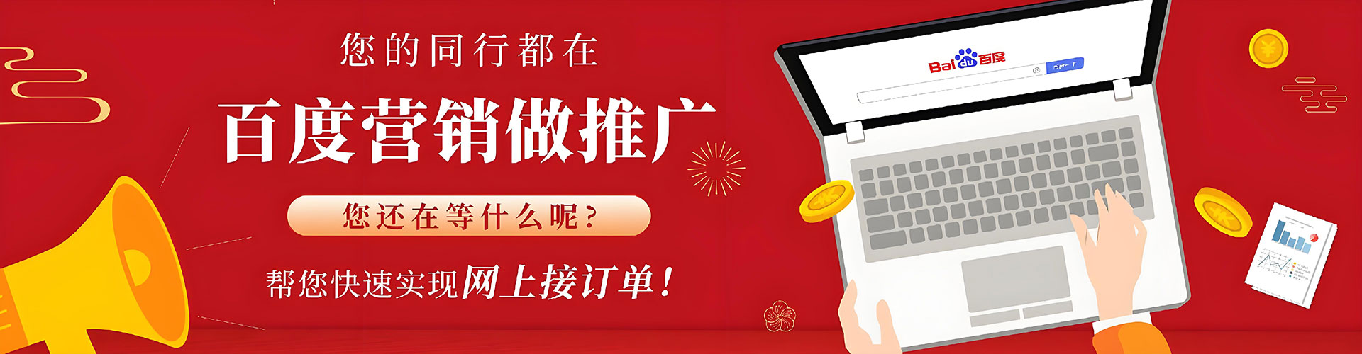 六合谷歌竞价